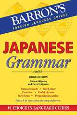 9780764147746-0764147749-Japanese Grammar (Barron's Grammar)