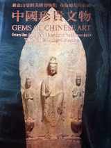 9789622150515-9622150519-Gems of Chinese art, from the Asian Art Museum of San Francisco, the Avery Brundage Collection =: [Chung-kuo chen kuei wen wu, Chiu-chin-shan Ya-chou mei shu po wu yuan Pu-lun-te-chi shih shou tsʻang]