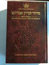 9781578191505-1578191505-Siddur Transliterated Linear - Sabbath and Festivals - Seif Edition - Nusach Ashkenaz (English and Hebrew Edition)