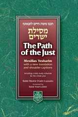 9781583306772-1583306773-Path of the Just: Mesillas Yesharim (Torah Classics Library)