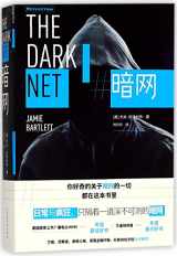 9787569923308-7569923308-The Dark Net (Chinese Edition)