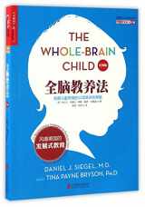 9787550288577-7550288577-The Whole-Brain Child: 12 Revolutionary Strategies to Nurture Your Child's Developing Mind (Chinese Edition)