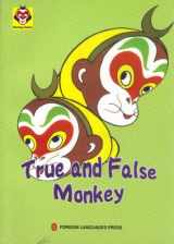 9787119050652-7119050656-Monkey Series: True and False Monkey