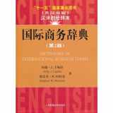9787564209384-7564209380-Dictionary Of International Business Terms (Chinese Edition)