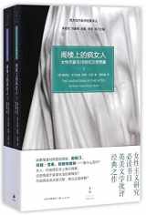 9787208125537-7208125538-The Madwoman in the Attic (Chinese Edition)