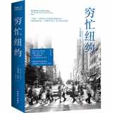 9787500876137-7500876130-No Shame in My Game: The Working Poor in the Inner City (Chinese Edition)