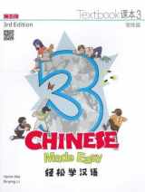 9789620434600-9620434609-Chinese Made Easy 3rd Ed Textbook 3 (English and Chinese Edition)