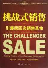 9787122156266-7122156265-The Challenger Sale (Chinese Edition)
