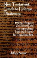 9781602647497-1602647496-New Testament Greek To Hebrew Dictionary - 500 Greek Words and Names Retranslated Back into Hebrew for English Readers