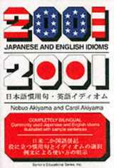 9780812094336-0812094336-2001 Japanese and English Idioms (2001 Idioms Series) (Japanese Edition)