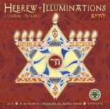 9781602378988-1602378983-Hebrew Illuminations 2015 Calendar: L'chaim - to Life! (English and Hebrew Edition)
