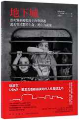 9787513328470-7513328471-Behind the Beautiful Forevers: Life, Death, and Hope in a Mumbai Undercity (Chinese Edition)