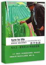 9787534042638-7534042631-Ture to Life: Twenty-five Years of Conversations with David Hockney (Hardcover) (Chinese Edition)