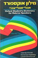 9789653070004-9653070002-Oxford Student's Dictionary for Hebrew Speakers