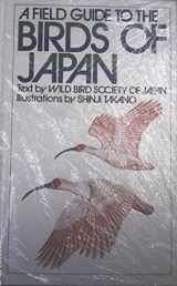 9784931150041-4931150047-A Field Guide to the Birds of Japan