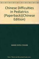 9787802311725-7802311721-Chinese Difficulties in Pediatrics (Paperback)(Chinese Edition)