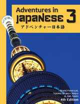 9781622910700-1622910702-Adventures in Japanese, Volume 3, Textbook (Japanese Edition)
