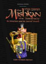 9781422610749-1422610748-The Mishkan - The Tabernacle: It's Structure and It's Sacred Vessels: Kleinman Edition (Artscroll Series) (English and Hebrew Edition)