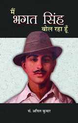 9789380823249-938082324X-Main Bhagat Singh Bol Raha Hoon (Hindi Edition)