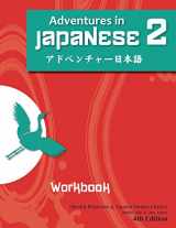 9781622910670-1622910672-Adventures in Japanese Volume 2 Workbook (Japanese Edition)
