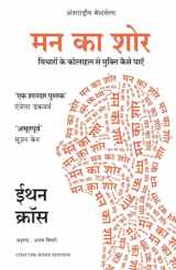 9789355432780-935543278X-Mann ka Shor (Hindi Edition)