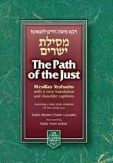 9781598266276-1598266276-Path of the Just: Mesillas Yesharim, Compact (Torah Classics Library)