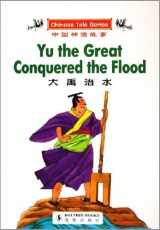 9787801385659-7801385659-Yu The Great Conquered the Flood