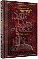 9781422601518-142260151X-A Daily Dose of Torah, Series 1, Vol. 12: Weeks of Eikev Through Kiseitzei