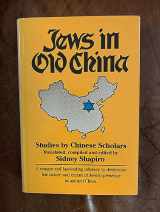 9780882549965-0882549960-Jews in Old China: Studies by Chinese Scholars (English and Chinese Edition)