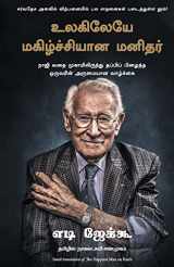 9789391242985-9391242987-The Happiest Man On Earth: The Beautiful Life Of An Auschwitz Survivor (Tamil Edition)