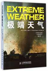 9787115376244-7115376247-Extreme Weather (Chinese Edition)