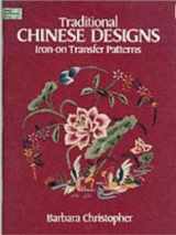 9780486252599-0486252590-Traditional Chinese Designs Iron-on Transfer Patterns (Dover Iron-On Transfer Patterns)