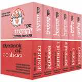 9781607631613-160763161X-JP Books of the Early Prophets (6 vol.)