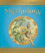 9780763634032-0763634034-Mythology The Gods, Heroes, and Monsters of Ancient Greece (Ologies)