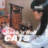 9784757208179-4757208170-Rock 'n' Roll Cats - Street Design File 18 (English and Japanese Edition)
