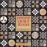 9781568363653-1568363656-Japanese Quilt Blocks to Mix and Match