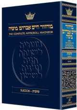 9781578193059-1578193052-Machzor Succos Pocket Size Sefard - Paperback (Hebrew Edition)