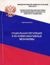 9785296000477-5296000471-Informat͡s︡ionnai͡a︡ voĭna v Rossii: Uchastniki, t͡s︡eli, tekhnologii (Russian Edition)