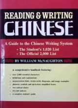 9780804811880-0804811881-Reading and Writing Chinese: A Guide to the Chinese Writing System (English and Chinese Edition)