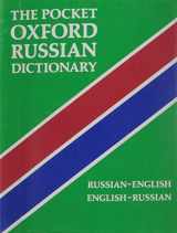 9780198641223-0198641222-The Pocket Oxford Russian Dictionary: Russian-English/English-Russian