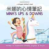 9781953281029-1953281028-Mina's Ups and Downs (Written in Traditional Chinese, English and Pinyin): a bilingual children's book (Mina Learns Chinese (Traditional Chinese))