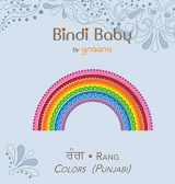 9781943018215-1943018219-Bindi Baby Colors (Punjabi): A Colorful Book for Punjabi Kids (Punjabi Edition)