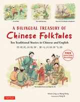 9780804854986-080485498X-A Bilingual Treasury of Chinese Folktales: Ten Traditional Stories in Chinese and English (Free Online Audio Recordings)