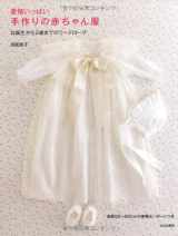 9784579113873-457911387X-Japanese craft book "Homemade Baby Clothes_Yoshiko Tsukiori"#3873