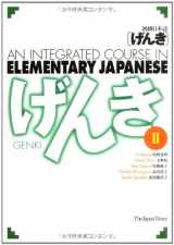 9784789009829-4789009823-An Integrated Course in Elementary Japanese II: Banno Eri (Japanese and English Edition)