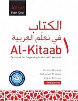 9781647121877-1647121876-Al-Kitaab Part One with Website PB (Lingco): A Textbook for Beginning Arabic