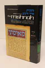 9781578197026-1578197023-Yad Avraham Mishnah Series:01 Tractate BERACHOS (Seder Zeraim 1a) (Artscroll Mishnah Series) (Hebrew Edition)