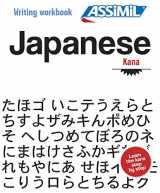 9782700507157-2700507150-Workbook Japanese T.1: Workbook Japanese T.2