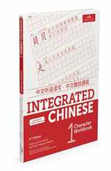 9781622911370-1622911377-Integrated Chinese 4th Edition, Volume 1 Character Workbook (Simplified and Traditional Chinese) (English and Chinese Edition)
