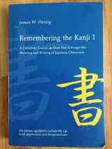 9780824831653-0824831659-Remembering the Kanji, Vol. 1: A Complete Course on How Not to Forget the Meaning and Writing of Japanese Characters (English and Japanese Edition)
